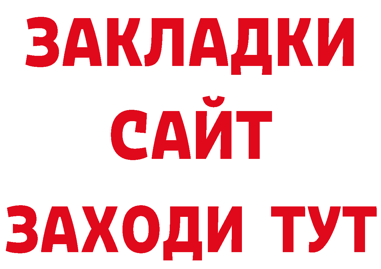 Амфетамин 97% рабочий сайт это гидра Красногорск